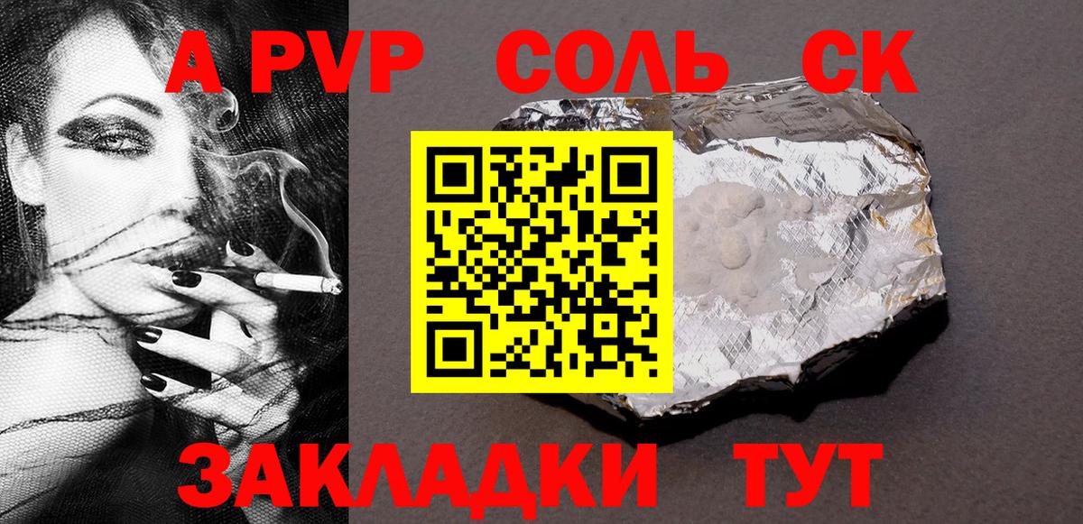 А ПВП крисы CK Ноябрьск