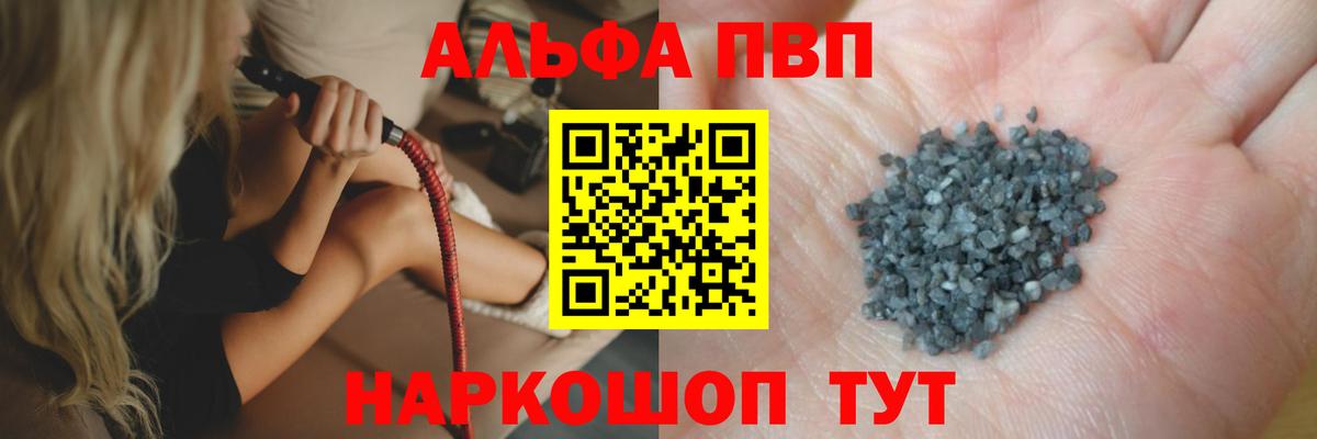 APVP крисы CK  Alpha-PVP крисы CK  Alfa_PVP  Ноябрьск  Вход с VPN  A-PVP мука 