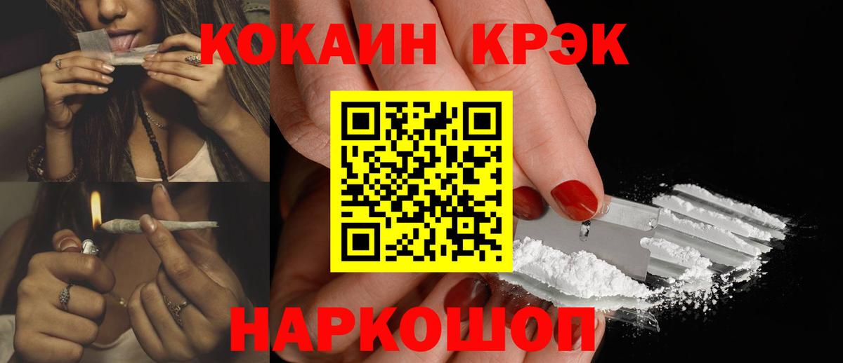 Ноябрьск  Кокаин FishScale  КОКАИН Columbia  Вход с VPN 