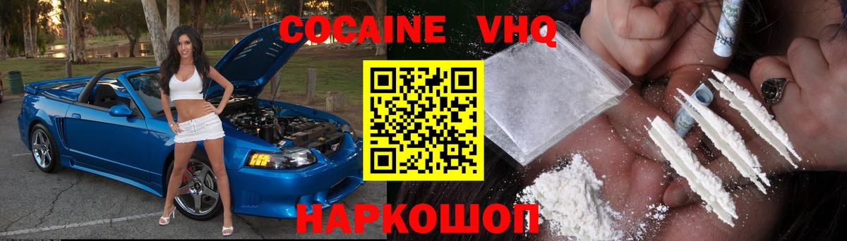 Cocaine Эквадор Ноябрьск