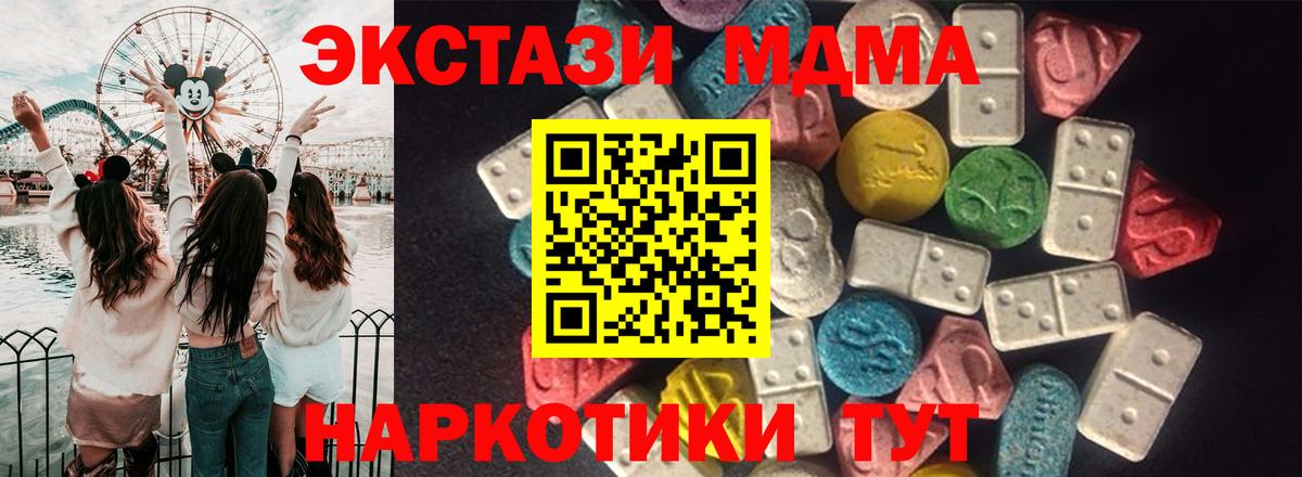 ЭКСТАЗИ 99%  Экстази XTC  Ноябрьск  Вход с VPN 
