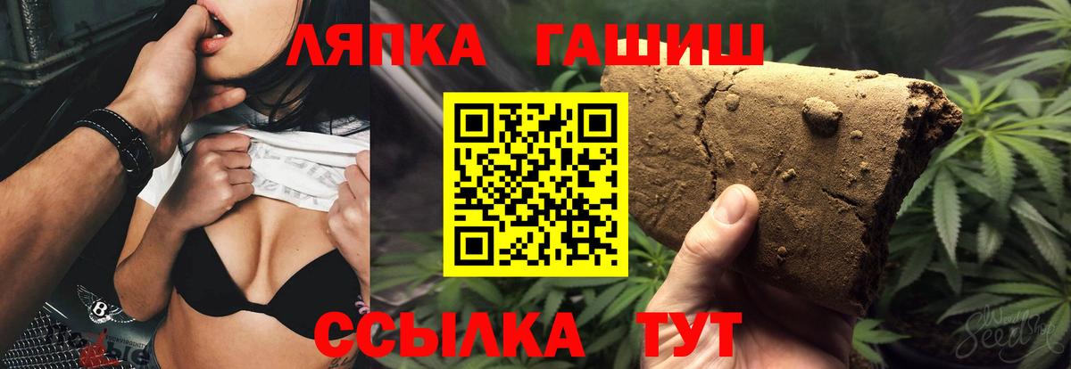 Гашиш ice o lator Ноябрьск