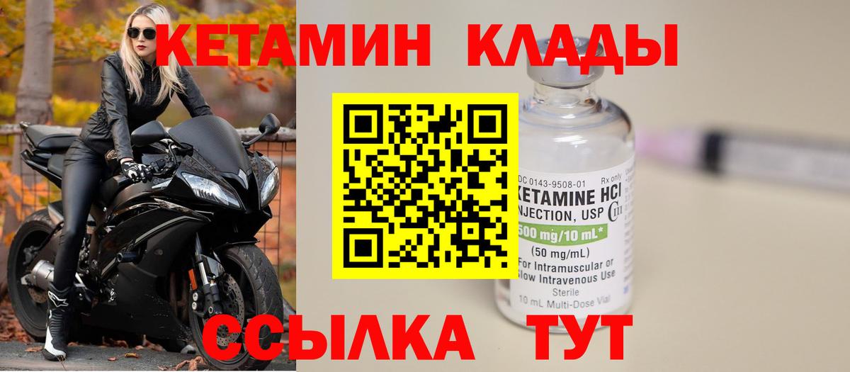 darknet Telegram  Кетамин VHQ  Вход с VPN  Кетамин ketamine  Ноябрьск 