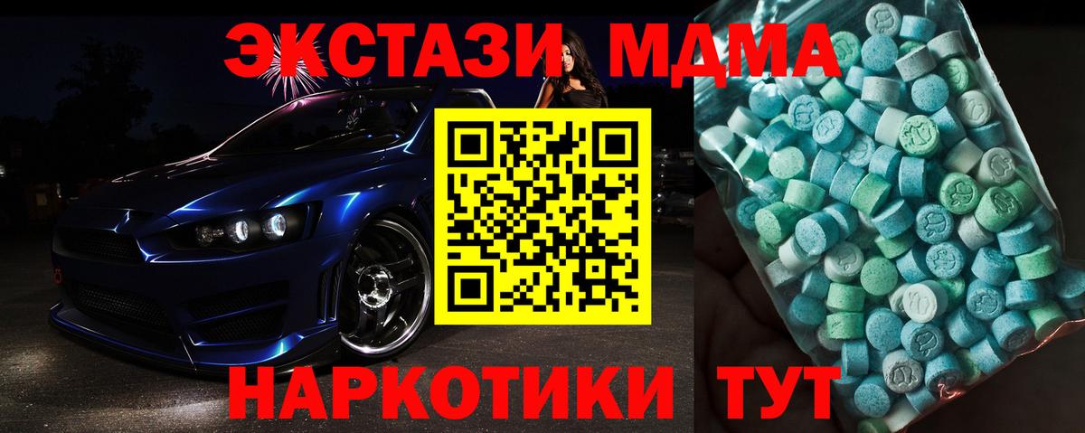 Ноябрьск  MDMA crystal  Вход с VPN  MDMA  MDMA crystal 