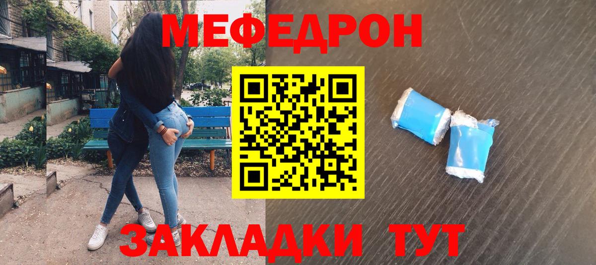 МЕФ кристаллы Ноябрьск