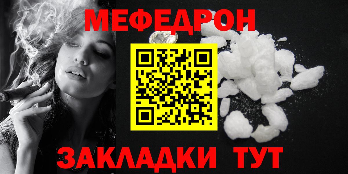 Меф  МЕФ VHQ  Вход с VPN  Ноябрьск 