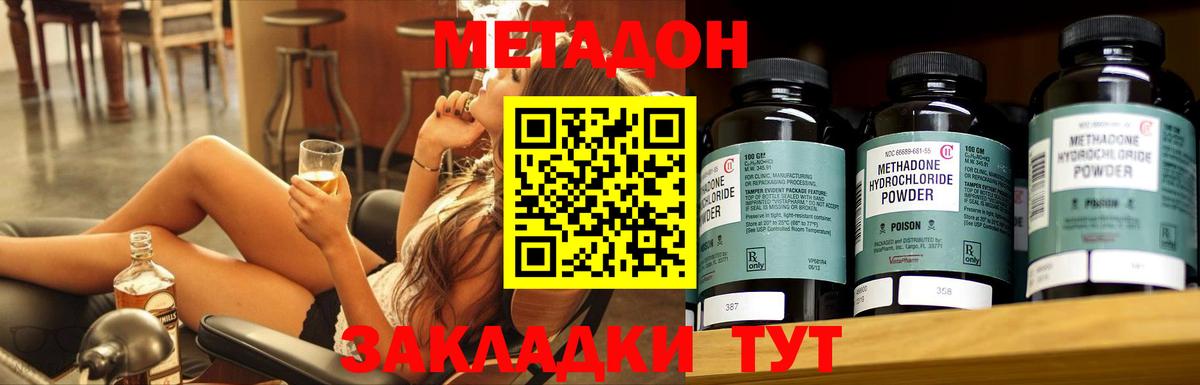 Ноябрьск  МЕТАДОН methadone  Вход с VPN  МЕТАДОН methadone 