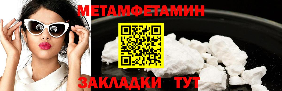 Метамфетамин винт Ноябрьск