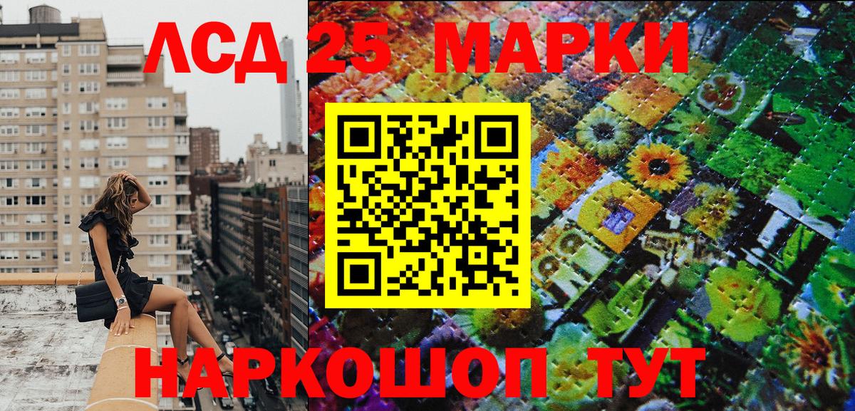 Марки NBOMe 1,8мг  Марки NBOMe 1,8мг  Ноябрьск  Вход с VPN 
