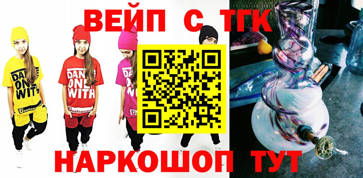 ТГК THC oil  ТГК концентрат  Вход с VPN  Ноябрьск 
