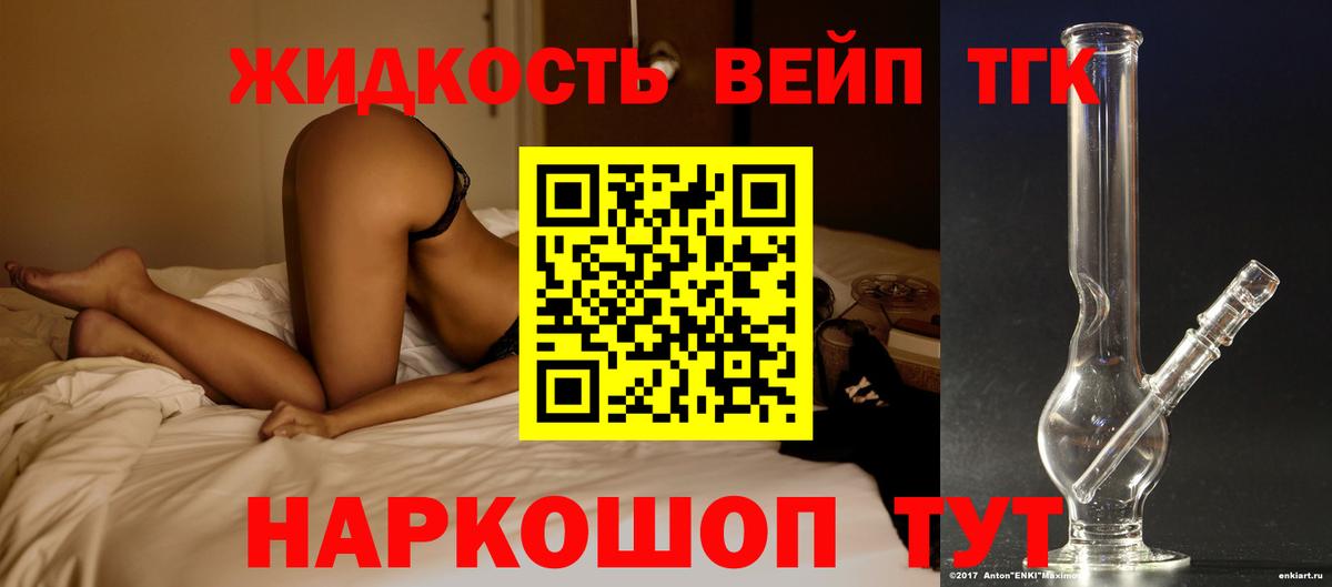 ТГК гашишное масло Ноябрьск